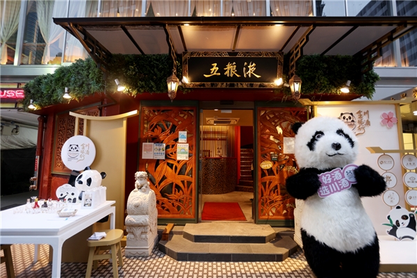 "2023 Chuanjiu Global Tour and Chuanjiu Sichuan Food Week" was successfully opened at Wuliangye Hotel in Tokyo.