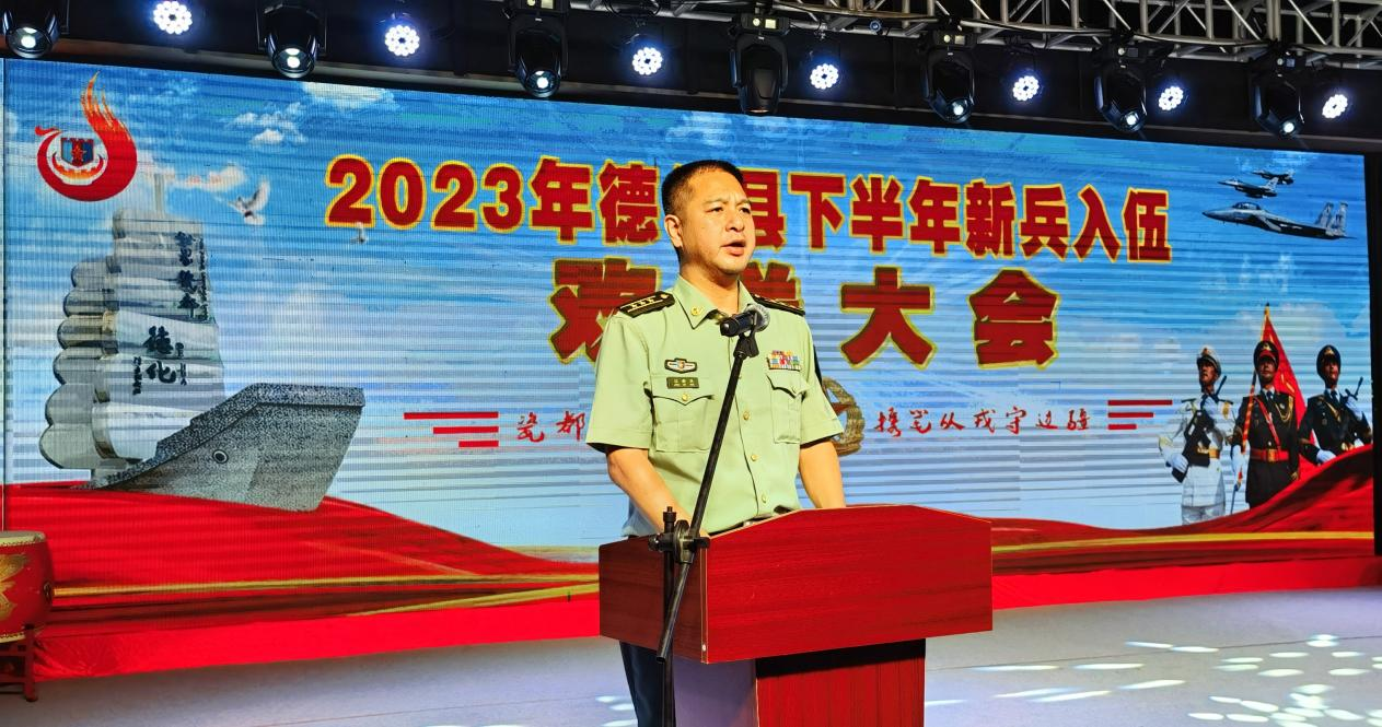 泉州德化县举行2023年秋季新兵入伍欢送大会_fororder_图片1