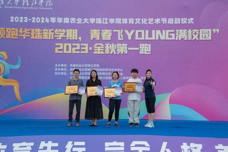 领跑华珠新学期，青春飞young满校园！华珠师生活力开跑！