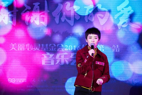 “谢谢你的爱”美丽心灵公益音乐会温暖秋日