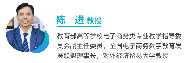 一书二课三访谈：2023年电子商务类专业第一课来了！