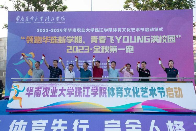 领跑华珠新学期，青春飞young满校园！华珠师生活力开跑！