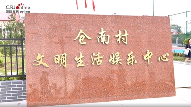 走街巷 访农家 话发展 外国网红沉浸式体验乡村生活_fororder_微信截图_20230925223530