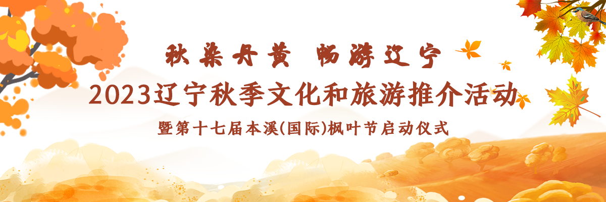 头图_fororder_秋季直播banner