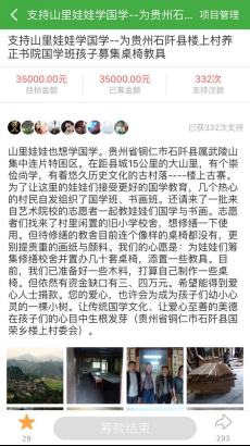 扶贫先扶智 走进贵州农民自办书院