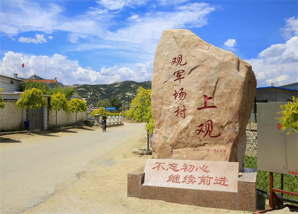 （文旅专题）“乡村四时好风光”全国乡村旅游精品线路之“辽宁·锦州品茶论道 中国最北茶园之旅”_fororder_图片2