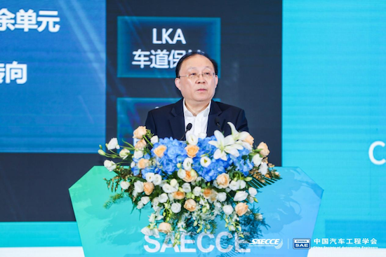 SAECCE 2023中国汽车工程学会年会暨展览会在北京召开_fororder_image012