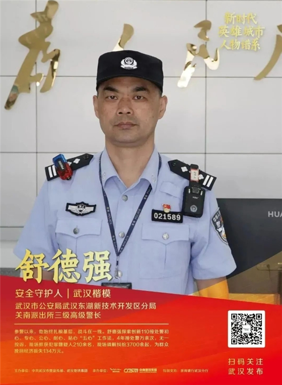 “英雄武汉”号再度出发，“载满”城市英雄带你游武汉_fororder_05