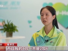 遇见你丨从“挡刀女孩”到亚运会志愿者 这个女孩想守护更多的人