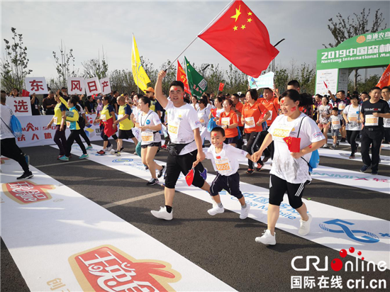 （供稿 文体列表 三吴大地南通 移动版）2019中国森林旅游节南通国际马拉松赛鸣枪开跑