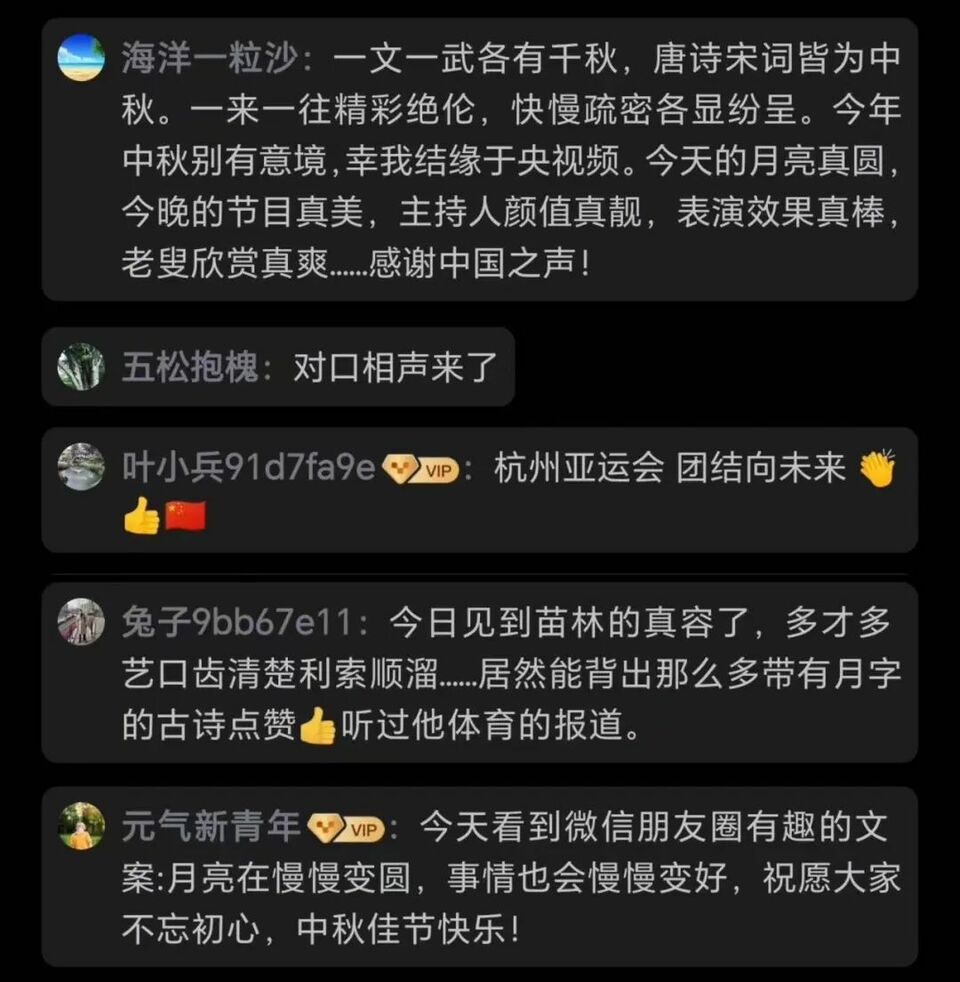 总台中国之声版“秋晚”《明月照家国》激发青年对传统文化的强烈共鸣