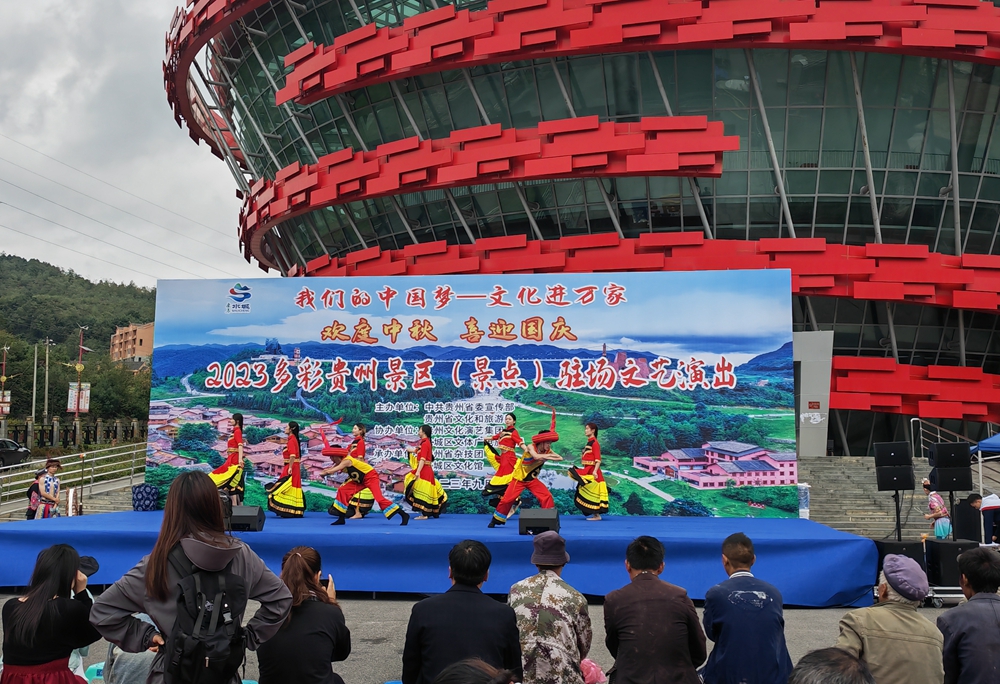 （原创）贵州六盘水水城区：旅游活动精彩纷呈 旅游市场活力无限_fororder_微信图片_20231007100619