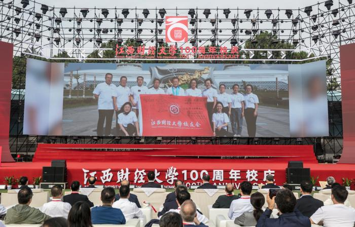 江西财经大学建校100周年纪念大会隆重举行