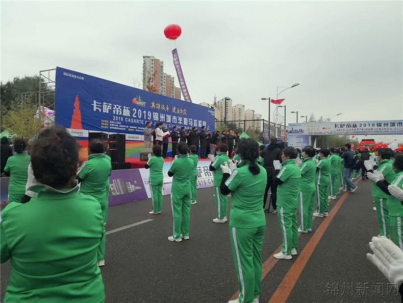 锦州城市半程马拉松赛激情开跑