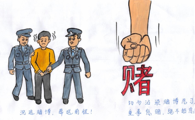 文山丘北：警方绘制漫画教导市民拒赌防赌_fororder_4