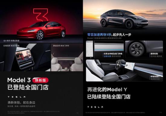 特斯拉9月国内交付超7.4万辆 Model 3和Model Y均迎来产品升级_fororder_image004