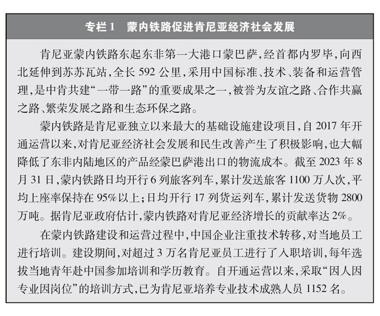 共建“一带一路”：构建人类命运共同体的重大实践