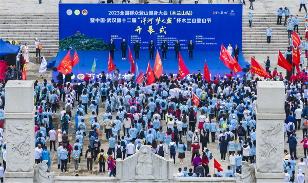 中国·武汉第十二届“洋河·梦之蓝杯”木兰山登山节举行_fororder_图片1