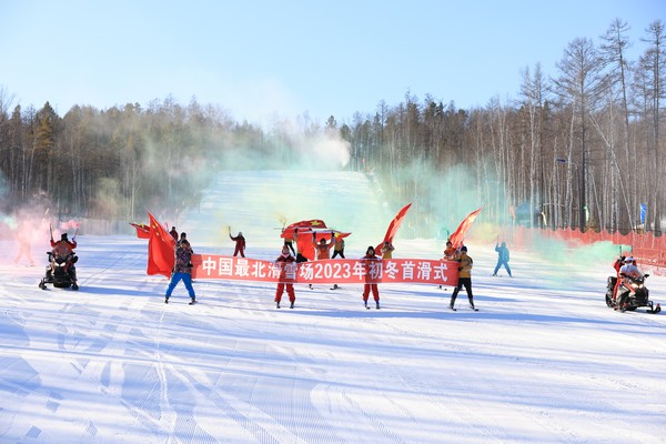 中国·大兴安岭第二届极地森林冰雪嘉年华开幕式暨漠河北极滑雪场首滑式举行_fororder_LOCAL1699016216570QF257XMTKW