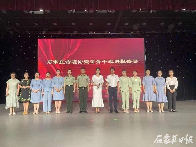 高擎思想之旗 汇聚奋进之力——石家庄市学习宣传贯彻党的创新理论工作综述