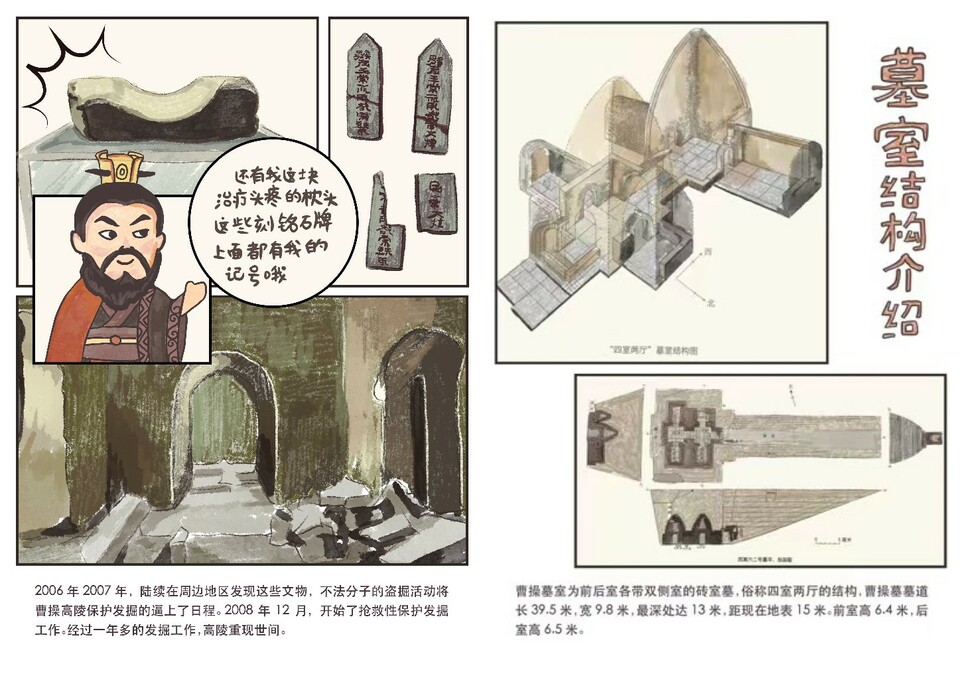 跨越国界的创意交流：世界漫画大会在安阳展现多元文化