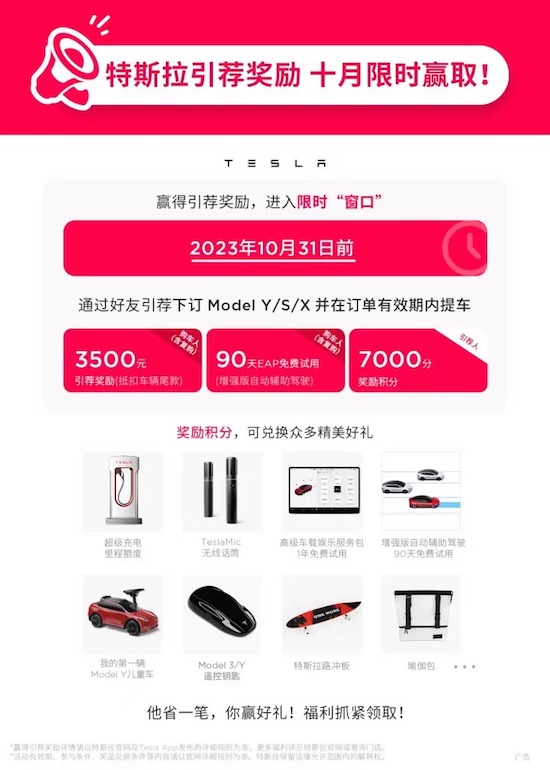 2023北京消博会启幕 特斯拉Model 3焕新版和Model Y升级版首次合体亮相_fororder_image007