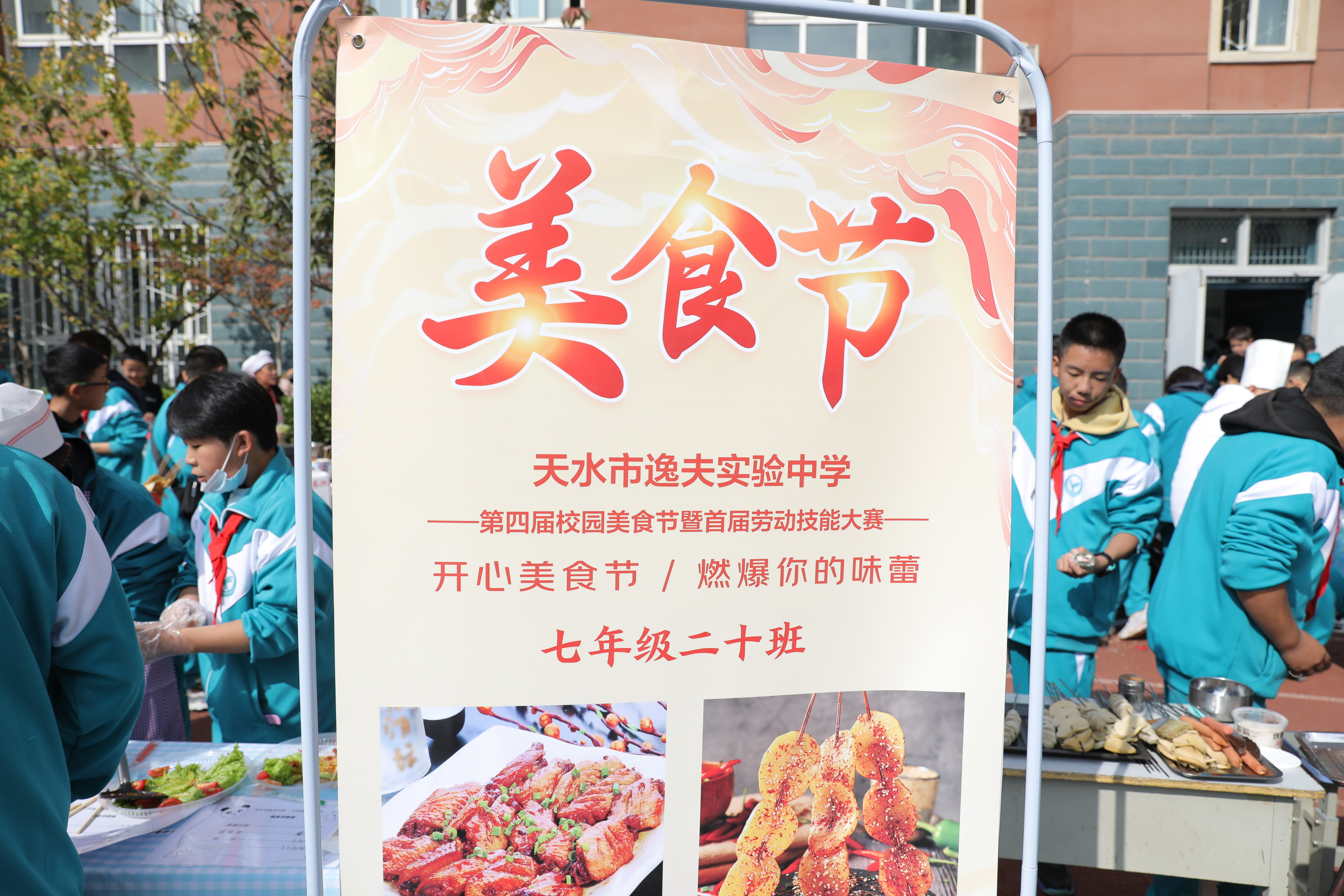 天水市逸夫实验中学：相约秋季好“食”光——第四届校园美食节暨首届劳动技能大赛举办_fororder_467A6936.JPG