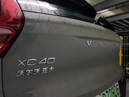 试驾沃尔沃XC40 一款低调务实的电动车_fororder_image007