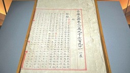 （转载）川大博物馆“古籍菁华展”开幕 “镇馆之宝”《永乐大典》公开亮相