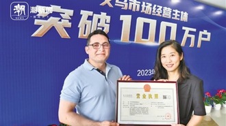 “世界超市”义乌市场经营主体突破100万户 一方县域，何以练就百万商海雄兵