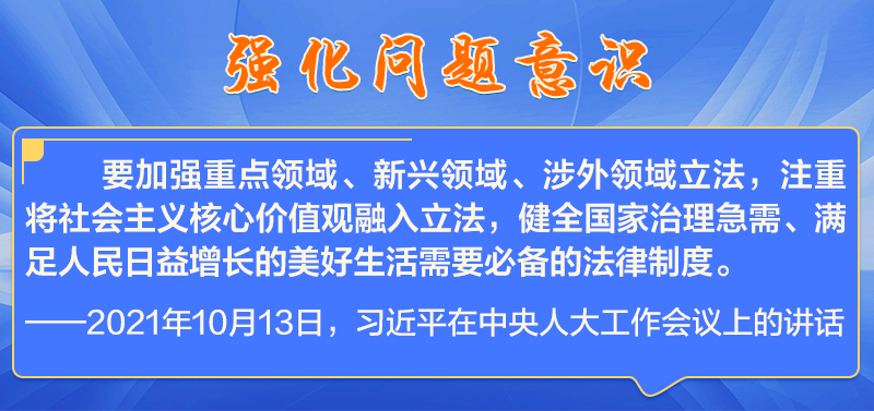 联播+｜习近平为何如此重视涉外法治建设