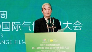 国家应对气候变化专家委员会名誉主任、科技部原副部长刘燕华：气候影视对推动减碳转型的科学认知、交流互鉴、成果展示具有重要意义