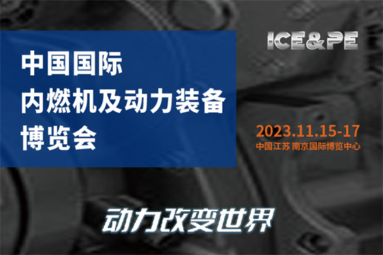 南京国际博览中心发布11月展会预告_fororder_微信图片_20231031094842