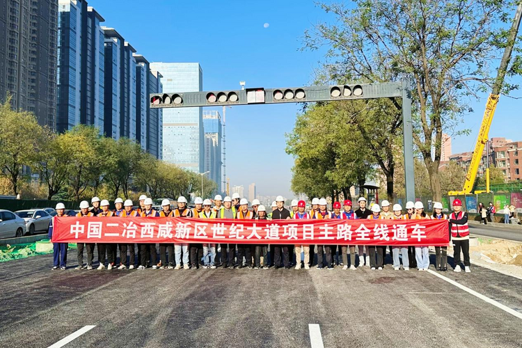 中国二冶西咸新区世纪大道项目主路全线通车_fororder_图片16