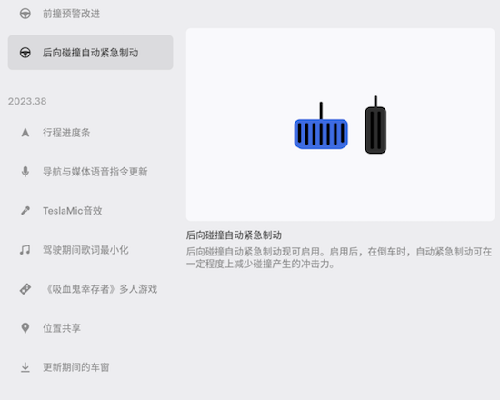 特斯拉OTA再迎重大更新 10余项实用升级再次定义智能车_fororder_image002