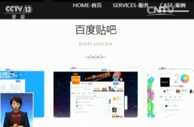 央视揭百度竞价排名操作模式 涉黄广告充斥贴吧屏蔽需花钱