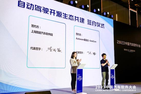 聚软件之力 创数智未来 2023中国汽车软件大会于上海嘉定圆满举办_fororder_image018