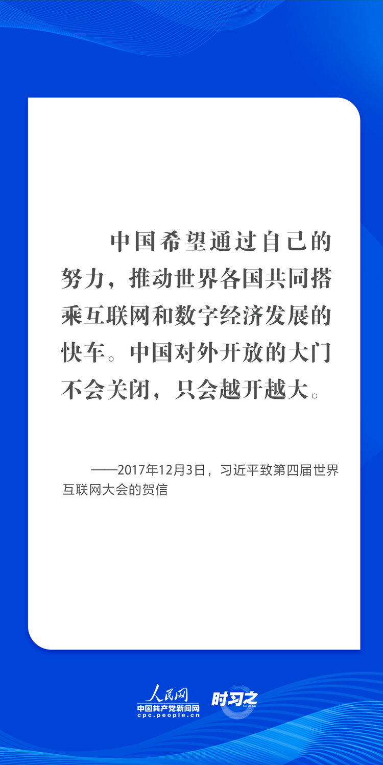 时习之 乌镇“网事”丨肩负共同责任 习近平倡导让互联网更好造福人类