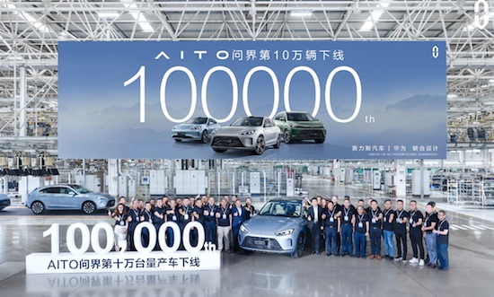 AITO问界新M7交付“垂直上量” 华为赛力斯模式缘何成功_fororder_image007