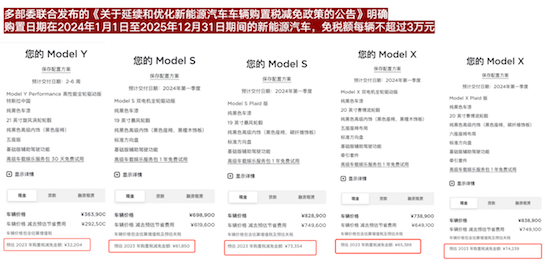 不出一周特斯拉再度涨价 Model 3 和Model Y后轮驱动版价格同时上调_fororder_image011