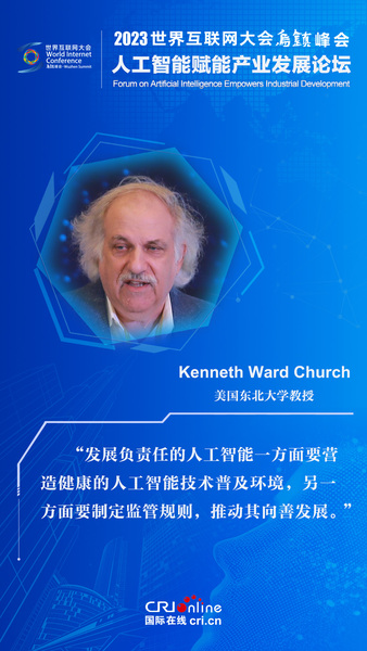 图片默认标题_fororder_分论坛-金句海报设计-Kenneth-Ward-Church