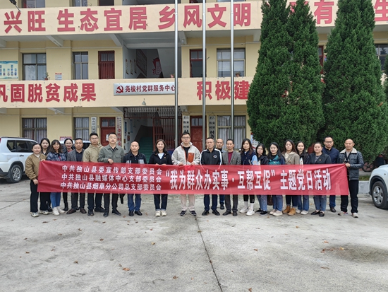 贵州独山：党建引领促发展 爱心捐赠助振兴_fororder_微信图片_20231109160627