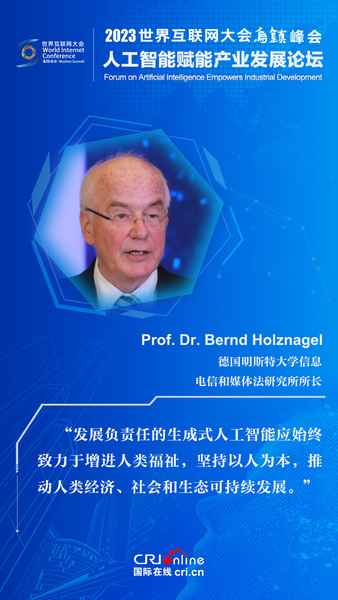 图片默认标题_fororder_分论坛-金句海报设计-Bernd-Holznagel