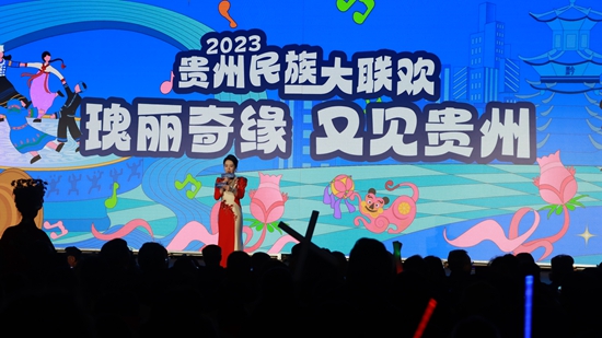 2023贵州民族大联欢精彩上演 赏民族文化盛会 一览多彩贵州_fororder_IMG_0988.JPG