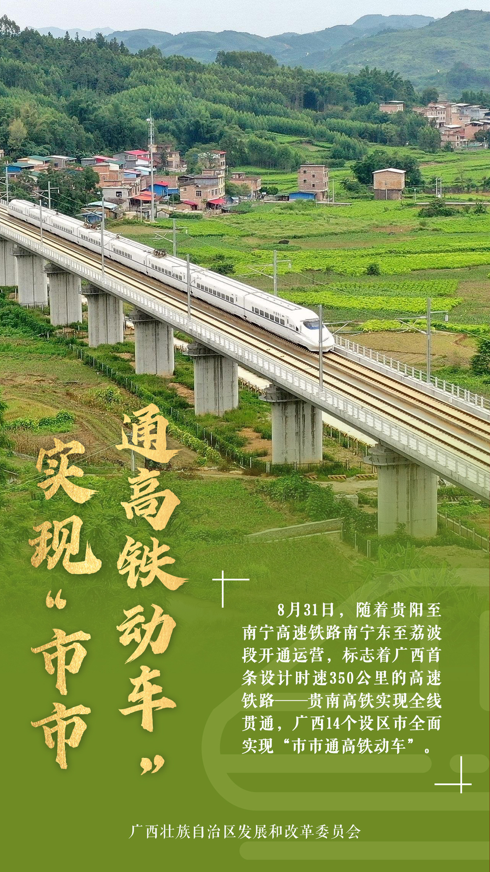 海报|广西高水平建设西部陆海新通道晒出2023年亮眼成绩单_fororder_微信图片_20231218111402