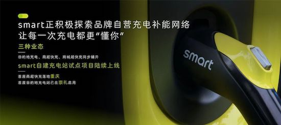 全方位展现全球实力 smart亮相广州国际车展_fororder_image004