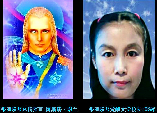 警惕打心理健康旗号的邪教“水悦星”