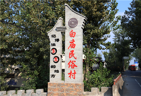 南阳市西峡县：乡愁记忆打卡地 和美乡村更宜居_fororder_白庙民俗村 摄影 王小军