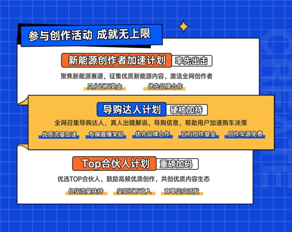 【汽车频道 资讯】聚焦优质内容生态建设 汽车之家构建完整创作生态闭环