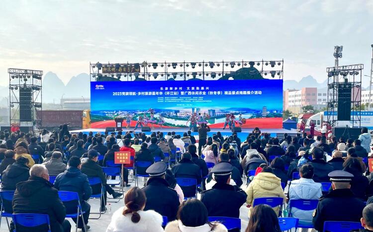 2023党旗领航·乡村旅游嘉年华（环江站）暨广西休闲农业（秋冬季）精品景点线路推介活动举办_fororder_20231224_153659